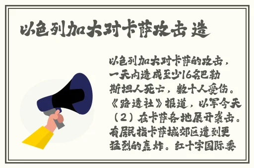 坐在教授的根茎上写句子漫画